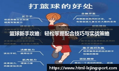 乐竞体育平台网址