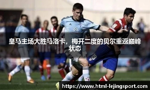 乐竞体育平台网址