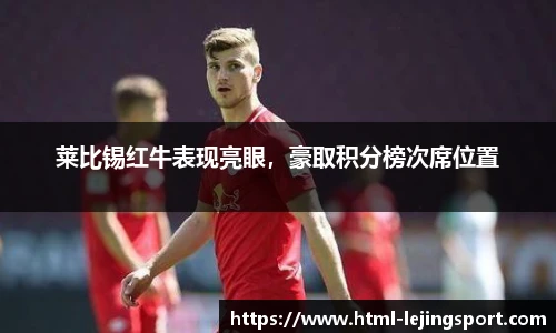 乐竞体育官网登录入口