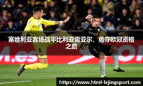 乐竞体育官网登录入口