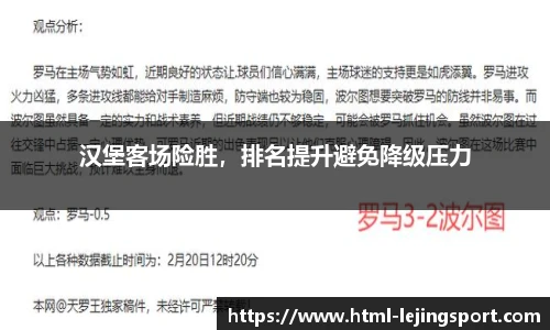 乐竞体育平台网址