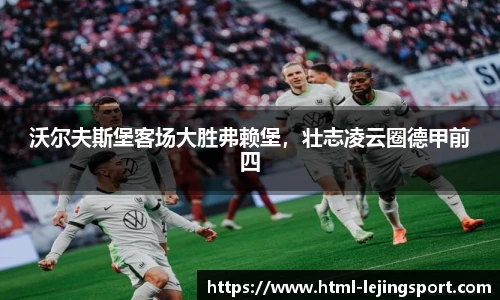 乐竞体育平台网址