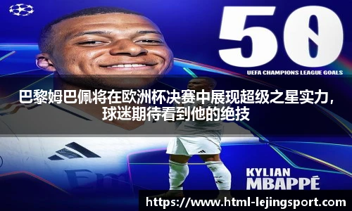 乐竞体育官网登录入口