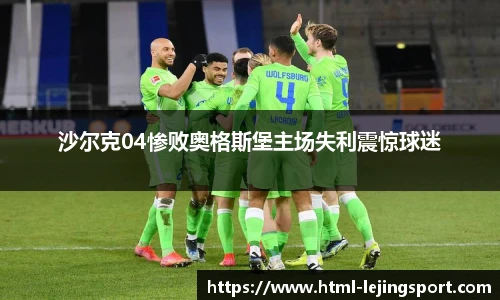 乐竞体育官网登录入口