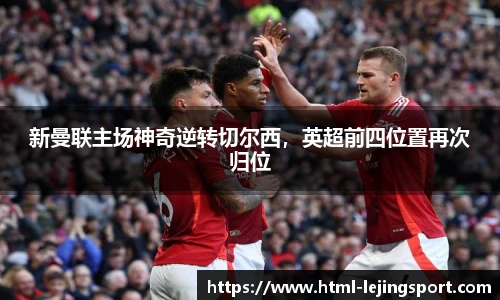 乐竞体育官网登录入口