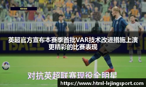 乐竞体育官网登录入口