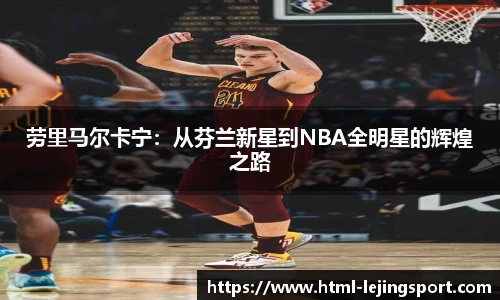 乐竞体育平台网址