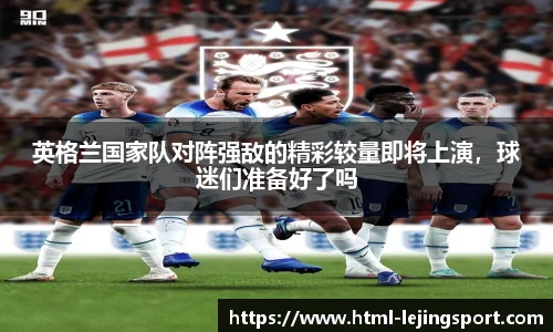 乐竞体育官网登录入口