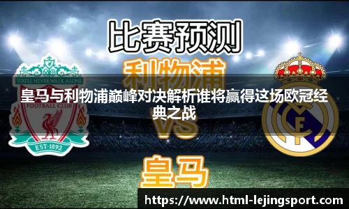 乐竞体育平台网址