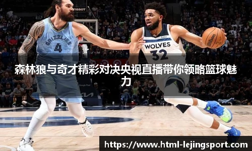 乐竞体育官网登录入口