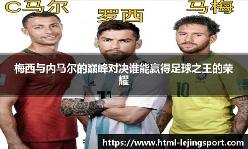 乐竞体育平台网址