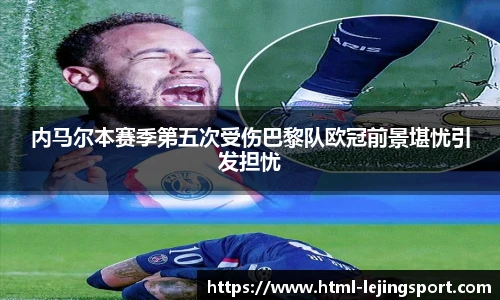 乐竞体育官网登录入口