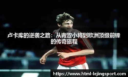 乐竞体育官网登录入口