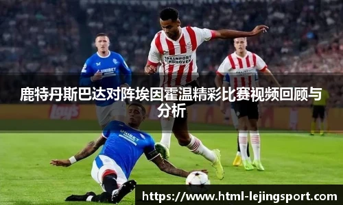 乐竞体育官网登录入口