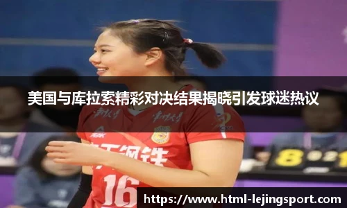 乐竞体育官网登录入口