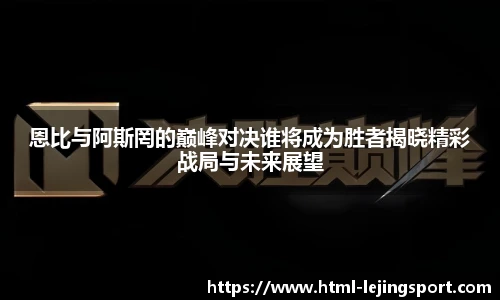 乐竞体育官网登录入口